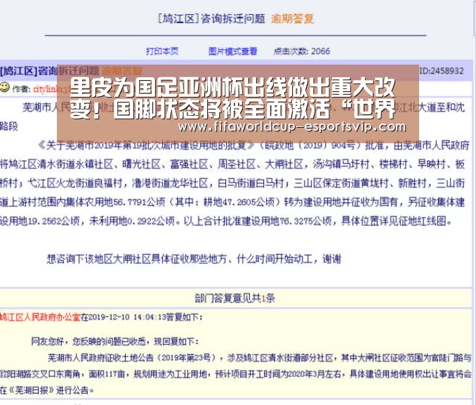 里皮为国足亚洲杯出线做出重大改变!国脚状态将被全面激活“世界杯直播”(图1) 世界杯直播