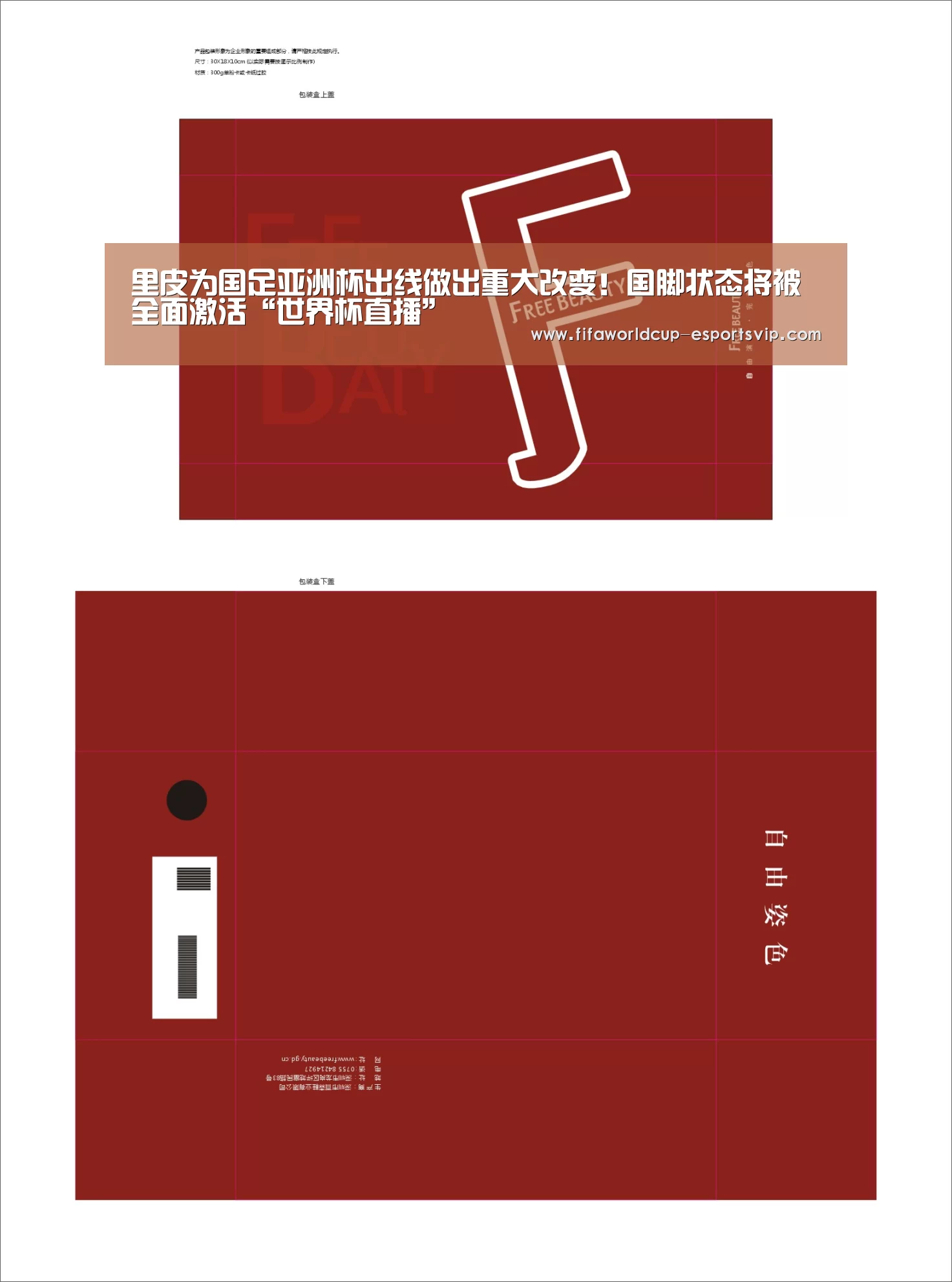 里皮为国足亚洲杯出线做出重大改变!国脚状态将被全面激活“世界杯直播”(图2) 世界杯APP下载