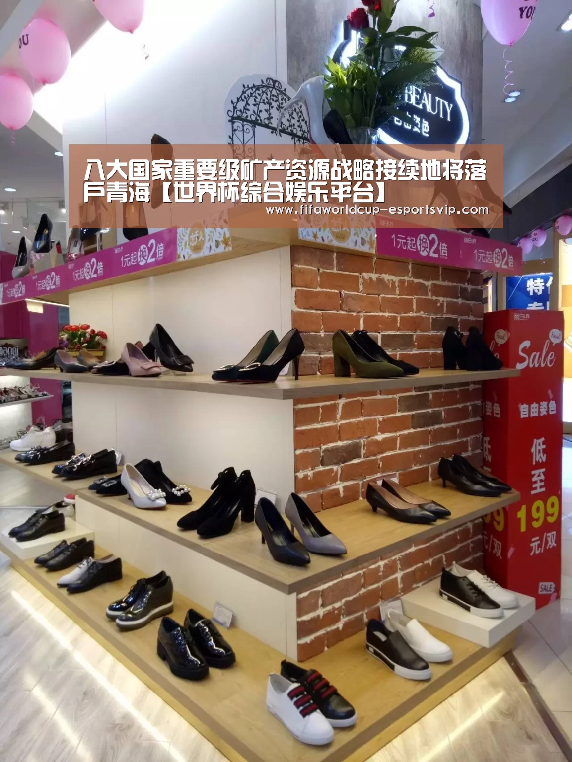 八大国家重要级矿产资源战略接续地将落户青海【世界杯综合娱乐平台】(图2) 世界杯综合娱乐平台