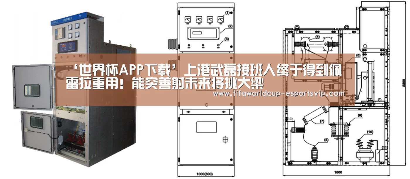 ‘世界杯APP下载’上港武磊接班人终于得到佩雷拉重用!能突善射未来将挑大梁(图2) 世界杯综合娱乐平台