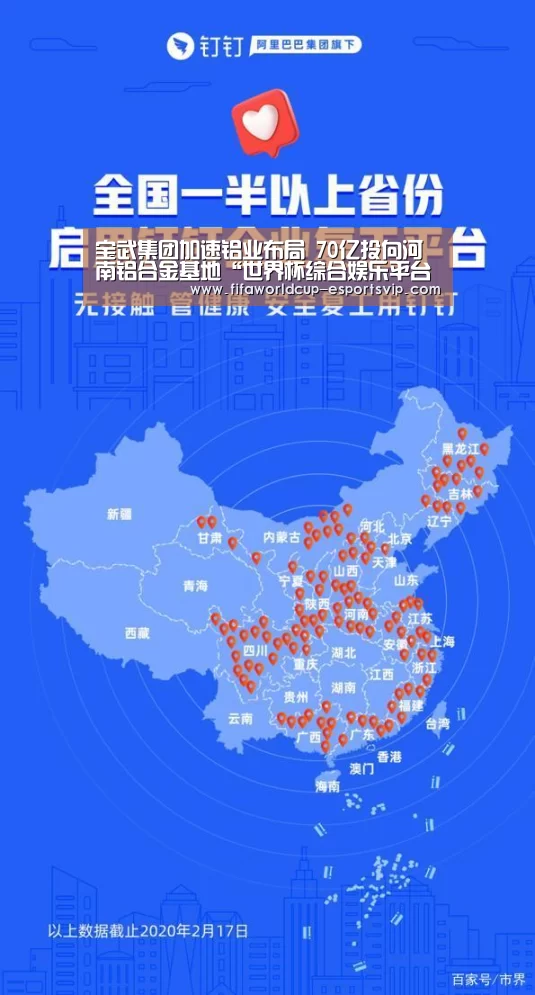 宝武集团加速铝业布局 70亿投向河南铝合金基地“世界杯综合娱乐平台”(图2) 世界杯综合娱乐平台