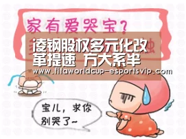 世界杯直播