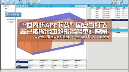 “世界杯APP下载”国安当打飞翼已被撤出中超报名名单!曾留洋欧洲联赛被寄予厚望(图1) 世界杯综合娱乐平台