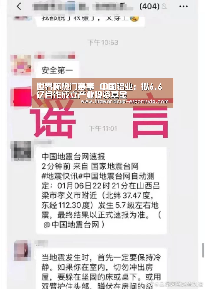 世界杯热门赛事